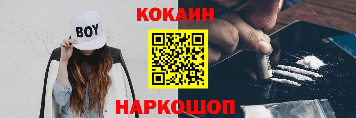 Cocaine 98% Славгород