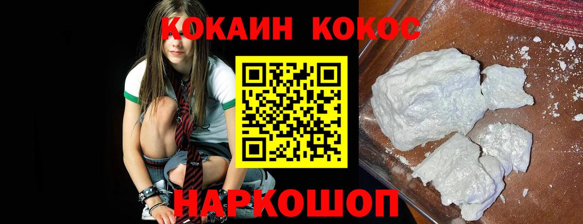 Славгород  Кокаин 98%  КОКАИН Эквадор  КОКАИН  Вход с VPN 