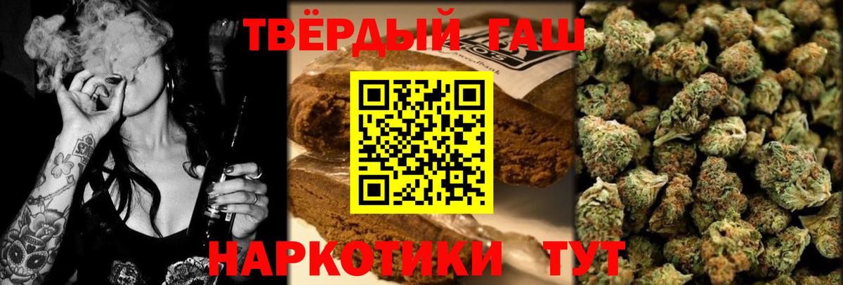 ГАШИШ  Вход с VPN  Славгород  Гашиш Изолятор 