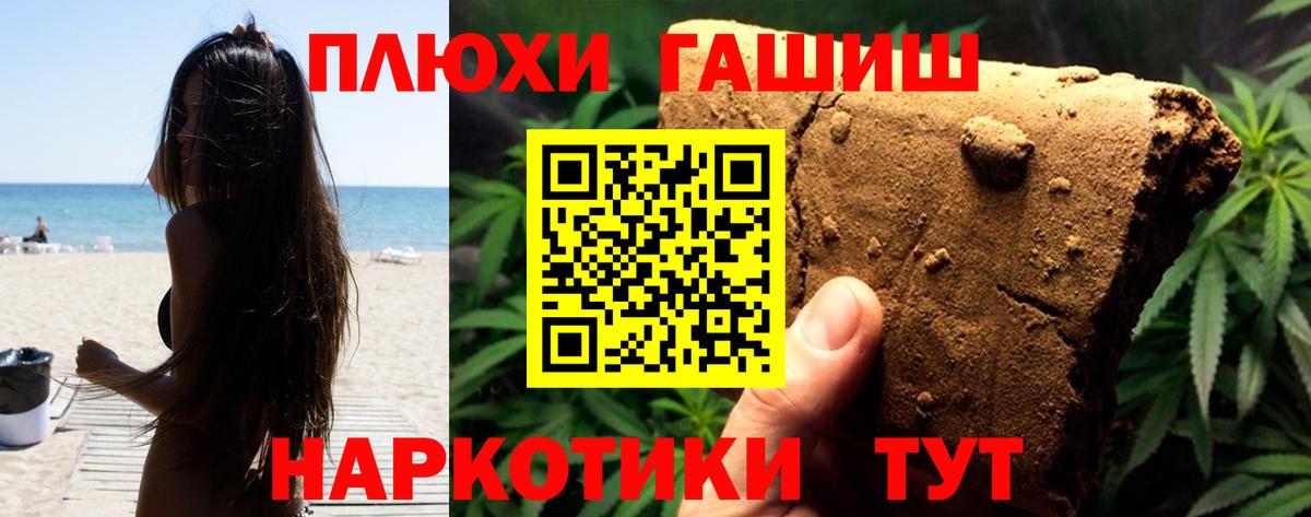 ГАШИШ убойный Славгород