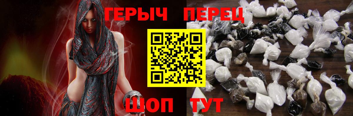 Героин белый Славгород