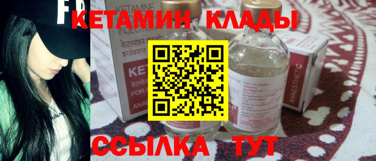 КЕТАМИН ketamine  Вход с VPN  Славгород  Кетамин ketamine 
