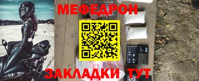 мяу мяу кристалл Обь