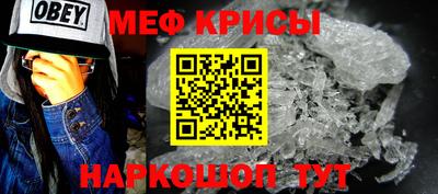 мяу мяу кристалл Обь