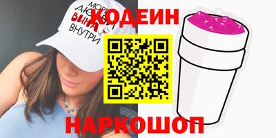 мяу мяу кристалл Обь