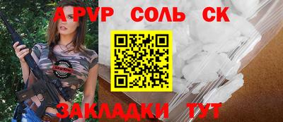 мяу мяу кристалл Обь