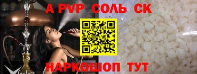 мяу мяу кристалл Обь