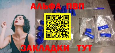 мяу мяу кристалл Обь