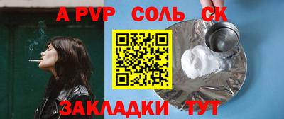 мяу мяу кристалл Обь