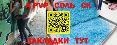 мяу мяу кристалл Обь