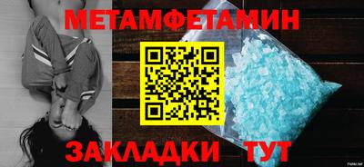 мяу мяу кристалл Обь