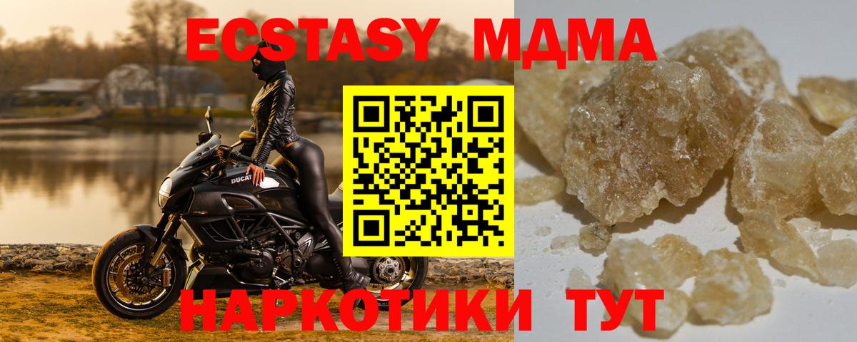 Славгород  МДМА Molly  МДМА  MDMA crystal  Вход с VPN 
