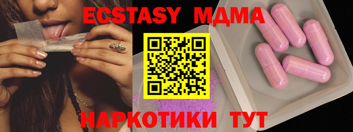 МДМА crystal Славгород