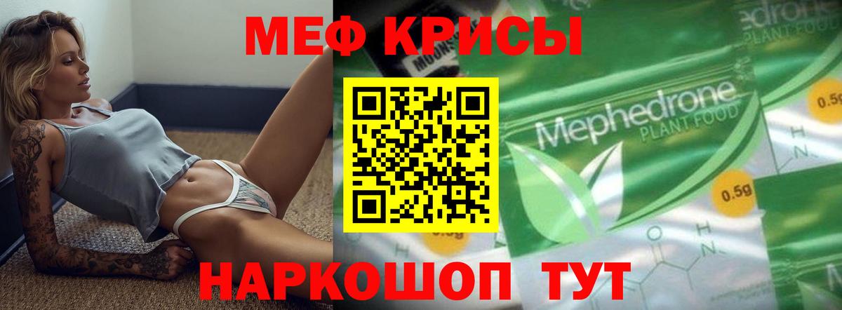 Славгород  Мефедрон  Вход с VPN  Меф мука 