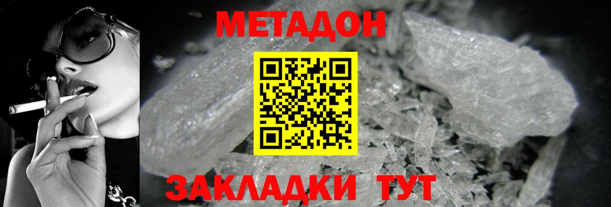 Славгород  Метадон VHQ  ссылка на мегу сайт  Метадон VHQ  Вход с VPN 