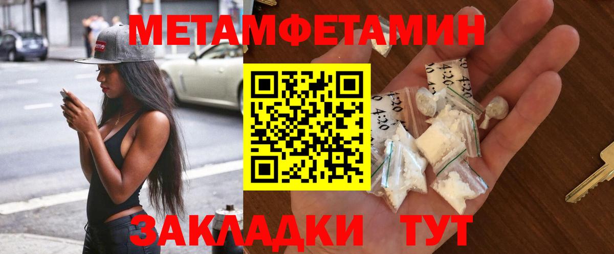 Метамфетамин Декстрометамфетамин 99.9%  Вход с VPN  Метамфетамин  Славгород  Метамфетамин Декстрометамфетамин 99.9% 