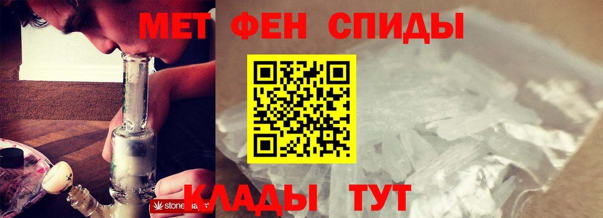 Метамфетамин винт Славгород