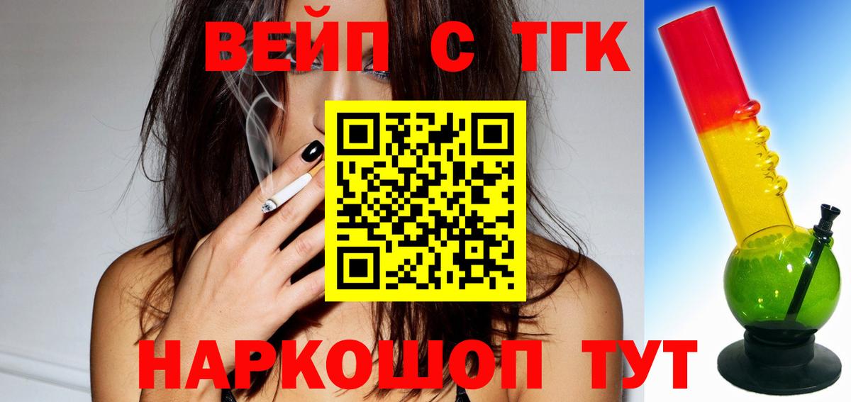 ТГК гашишное масло Славгород