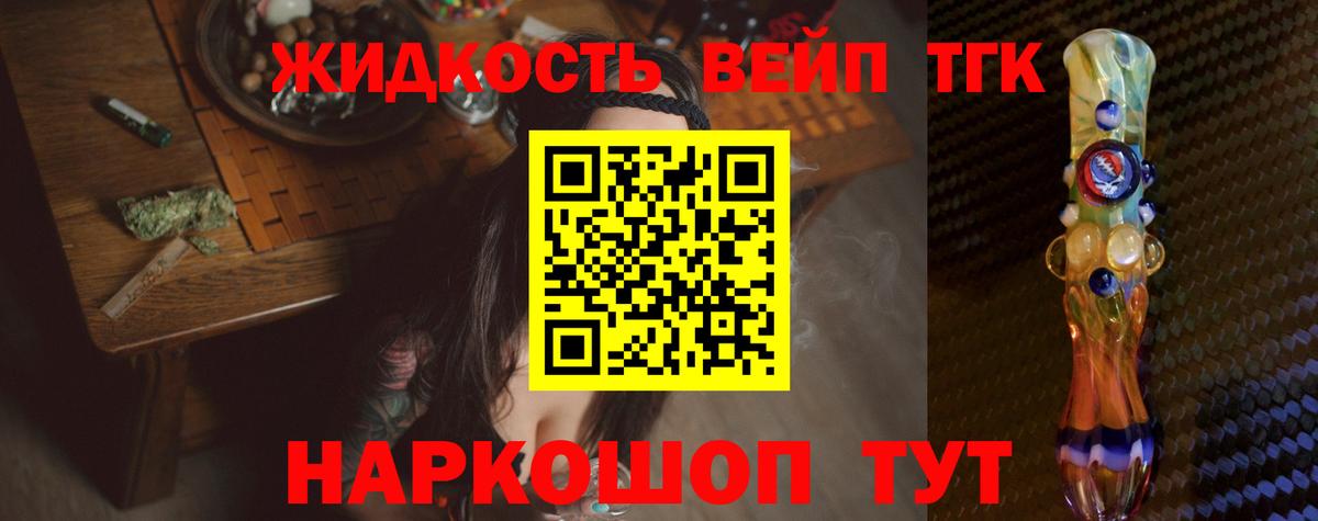 Славгород  наркошоп  Вход с VPN  ТГК THC oil 