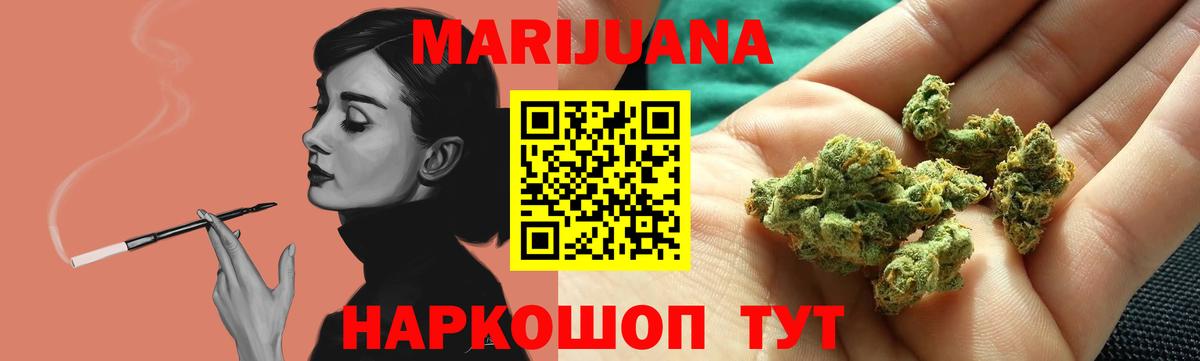Славгород  МАРИХУАНА марихуана  Шишки марихуана планчик  Бошки Шишки Bruce Banner  Вход с VPN 